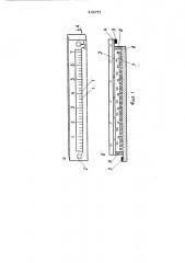 Шкальное устройство (патент 446751)