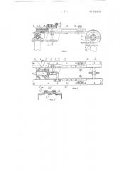Станок для загибания краев швейных изделий (патент 130433)
