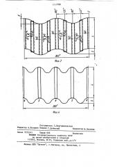 Электрический двигатель (патент 1117788)