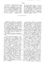 Устройство для замены трубных задвижек под давлением (патент 1448156)