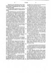 Система сбора сахарной пыли и россыпей сахарного песка (патент 1797502)