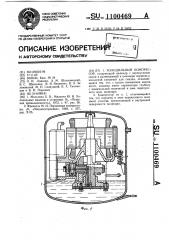 Холодильный компрессор (патент 1100469)