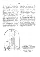 Патент ссср  414486 (патент 414486)