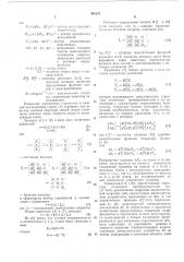 Адаптивный регулятор для непрерывного стана холодной прокатки (патент 494207)