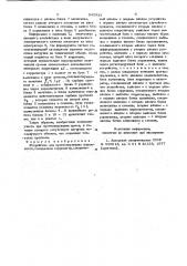 Устройство для прогнозирования надежности (патент 945833)