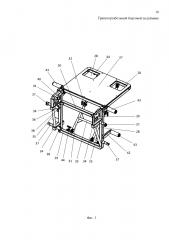 Транспортабельный бортовой подъёмник (патент 2602269)