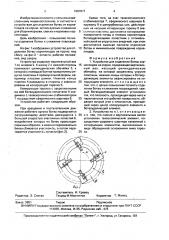 Устройство для отделения ботвы корнеплодов на корню (патент 1687071)