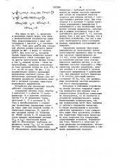 Способ частотного управления электроприводом переменного тока (патент 1102004)