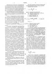 Способ изготовления теплоизоляционных изделий (патент 1363673)