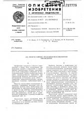 Многослойное теплозвукоизоляционное ограждение (патент 727775)