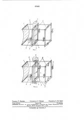 Устройство для поворота антенны (патент 274168)