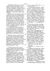 Способ получения 4-бромфталевого ангидрида (патент 932803)