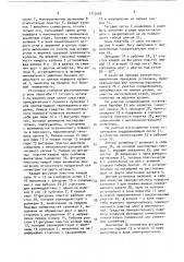 Установка для принудительного перемещения изделий (патент 1715689)