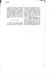Клапан для регулирования давления сильно сжатых газов (патент 1316)