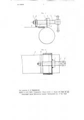 Устройство для заделки повреждений на трубопроводах (патент 102601)