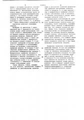 Смеситель (патент 1150015)