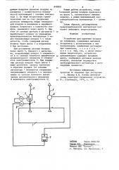 Устройство для удаления воздухаиз помещения (патент 848900)