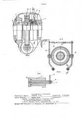 Муфта для маневровой лебедки (патент 763623)