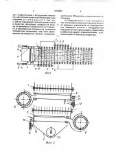 Сепаратор зернового вороха (патент 1658890)