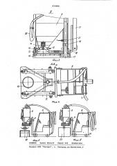 Устройство для уборки пыли и просыпи материалов (патент 870890)