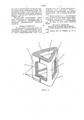 Магнитопровод (патент 765892)