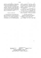 Способ получения шероховатой теплообменной поверхности (патент 954789)