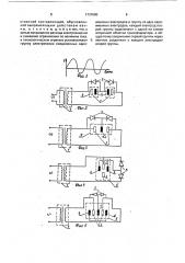 Способ электролиза переменным током (патент 1731880)