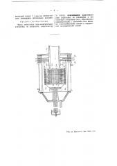 Пароэлектрический генератор (патент 51215)