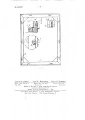 Подрамник (патент 133787)