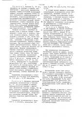 Способ диагностики атеросклероза (патент 1342480)
