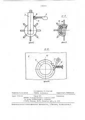 Грузозахватное устройство (патент 1381053)