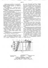 Комбинированное орудие для обработки почвы и посева (патент 1250179)