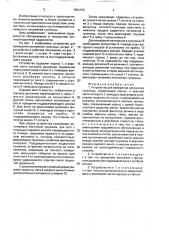 Устройство для измерения натяжения гусеницы (патент 1654103)