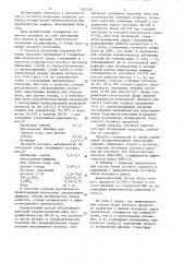 Способ получения кормовой белковой добавки (патент 1507787)