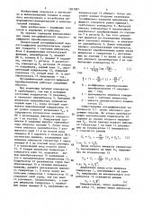 Логарифмический аналого-цифровой преобразователь (патент 1501097)
