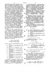 Способ измерения расхода воздушной смеси (патент 992927)