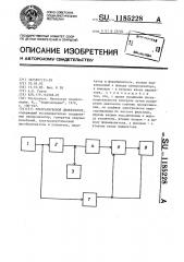 Ультразвуковой дефектоскоп (патент 1185228)