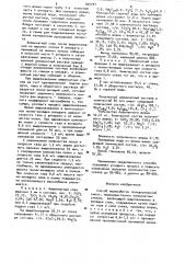 Способ переработки полидисперсной смеси, преимущественно алюминатных спеков (патент 905197)
