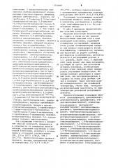 Способ получения смолистого полимерного листового материала (патент 1251809)