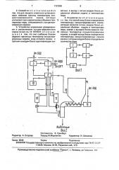 Способ управления дозированием и увлажнением концентрированного корма и устройство для его осуществления (патент 1757550)