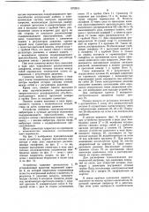 Устройство для нанесения покрытий на сетки (патент 1072915)