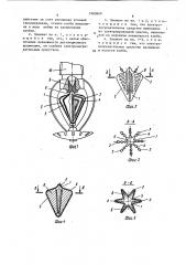 Термочувствительный элемент (патент 1463609)