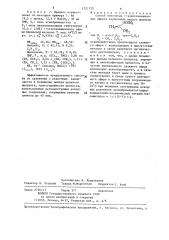 Способ получения 1-алкоксивиниловых эфиров карбоновых кислот (патент 1321720)