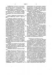 Устройство для испытания оболочки на устойчивость (патент 1585711)