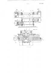 Автомат для отрезки концов заготовок труб (патент 115505)