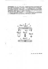 Прибор для измерения осмотического давления жидкостей (патент 47824)