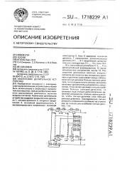 Аналоговое делительное устройство (патент 1718239)