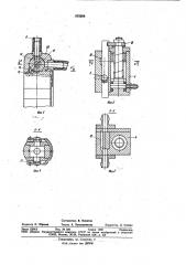 Резьбозавертывающий инструмент с блоком автоматической подачи крепежных деталей (патент 878566)