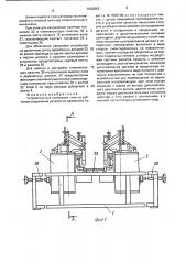 Устройство для нанесения клея на зубчатые соединения деталей из древесины (патент 1662853)