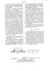 Дифференциально-трансформаторный датчик линейных перемещений (патент 1226016)